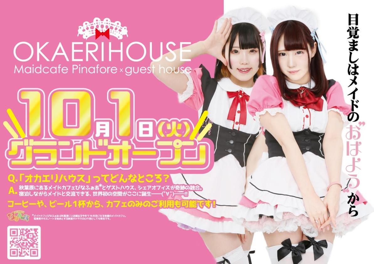 Hostel Okaeri House Tokyo Itabashi Ikebukuro Zewnętrze zdjęcie